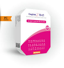 Best English To Hindi Converter And Typing Transliteration Software Of Pc