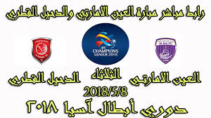نيمار يحصد جائزة لاعب الأسبوع في دوري الأبطال. Ù…Ø´Ø§Ù‡Ø¯Ø© Ù…Ø¨Ø§Ø±Ø§Ø© Ø§Ù„Ø¹ÙŠÙ† ÙˆØ§Ù„Ø¯Ø­ÙŠÙ„ Ø¨Ø« Ù…Ø¨Ø§Ø´Ø± 8 5 2018 ÙÙŠ Ø¯ÙˆØ±ÙŠ Ø£Ø¨Ø·Ø§Ù„ Ø¢Ø³ÙŠØ§ 2018