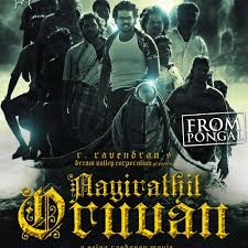 The film is unabashedly bold. Aayirathil Oruvan Bgm X27 S By Gvprakashaddicts