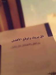 صور عن الثقة اجمل الصور عن الثقة بالنفس بفبوف love quotes words arabic words