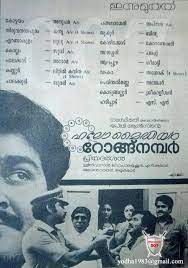 Kalawit, officially the municipality of kalawit (cebuano: Reelz Exclusive Yodha007 Collection Of Nostalgic Malayalam Movie Posters Page 50 Forum Reelz