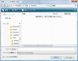 名前を付けて保存 ダイアログ プログラミングのメモ帳 C C Hsp
