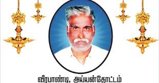 Kannir Anjali Prasanna gk & boopathi raj music: kannir anjali