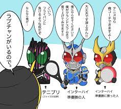 ハリリ hariri432の漫画 49 49 テニスのコーチ様 仮面ライダー イラスト 漫画 イラスト