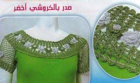 صور صدريات كروشي للفساتين و القنادر المنزلية مقتطفة من مختلف المجلات الجزائرية 2013 Fashion Tops