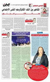 ورقة من سلسلة الكتابة للمستقبل بصحيفة ألوان أنفاس الكلام السودان baseball cards novelist safi