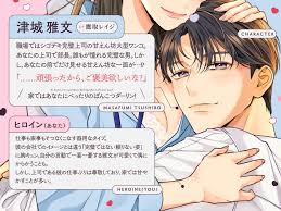 20%OFF】【ギャップ萌え!糖分200%いちゃらぶ尽くし愛H!】しごでき上司は甘えん坊ぽんこつダーリン [UNDER SEVENTEEN] |  DLsite がるまに