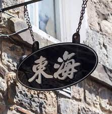 Andrews restaurants listed on tripadvisor. The Dining Room Home St Andrews Menu Prices Restaurant Reviews Facebook