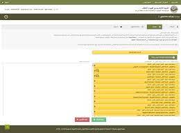 تم إعلان نتيجة الفرز الأول يوم الخميس الماضي 5 ذو الحجة 1442، الموافق 15 يوليو 2021. Ù…Ù„Ø§Ø¨Ø³ Ø¬Ø²Ø± ÙØ§Ø±ÙˆØ³ Ø§Ù„Ø§Ø³Ù… Ø§Ù„Ù…Ø³ØªØ¹Ø§Ø± Ù…ÙˆÙ‚Ø¹ Ø§Ù„Ù‚Ø¨ÙˆÙ„ Ø§Ù„Ø§Ù„ÙƒØªØ±ÙˆÙ†ÙŠ Ø§Ù„Ù…ÙˆØ­Ø¯ Ù„Ù„Ø·Ø§Ù„Ø¨Ø§Øª Guillotinpoilvet Com