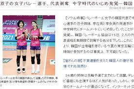 10일 온라인 커뮤니티 '네이트 판'에는 앞서 디시인사이드 여자배구 갤러리에 이재영·이다영 선수에게 학교 폭력을 당했다는 글을 올린 작성자 a씨의 추가 글이. ì´ìŠˆì‹œê°œ æ—¥ì„œë„ ëž­í‚¹ 1ìœ„ ì´ìž¬ì˜ ì´ë‹¤ì˜ í•™í­ ë‰´ìŠ¤ ë…¸ì»·ë‰´ìŠ¤