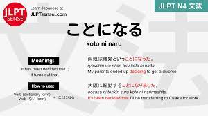 N3 Grammar: ことになる (koto ni naru) Learn Japanese | JLPT Sensei