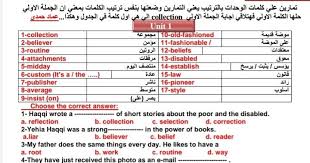 زوار وأعضاء ومتابعي موقع الطريق المضيء نقدم لكم اليوم تحميل المراجعه النهائيه ومراجعة ليلة امتحان اللغه الانجليزيه للصف الثالث الثانو Beliefs Custom Blog Posts