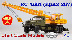 КС 4561 (КрАЗ 257)?️SSM?️Обзор масштабной модели 1:43