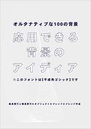 イラレ 10種のフォントと シンプルな背景のアイディア 楕円 books design illustration ia19200102 portfolio イラレ photoshop レタッチ フォント