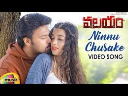 Ninnu Chusake Full Video Song 4k Valayam 2020 Latest Telugu Movie Songs Anurag Kulkarni Laksh Youtube Movie Songs Songs Dj Songs List Kalathil santhippom l kabadadaari l muthu l eeswaran l badri l giri l parris jeyaraj l bhoomi l master l yuddham sei l. valayam 2020 latest telugu movie songs