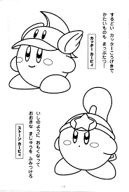 Kirby coloring pages for kids. Kirby Coloring Page ã¬ã‚Šçµµ å¡—ã‚Šçµµ è‰²