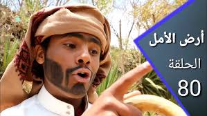 ارض الامل80 |يستاهل البرد من ضيع دفاه