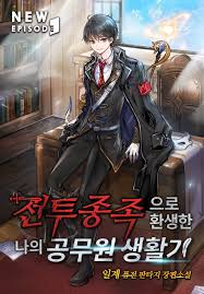 اشتراک‌گذاری ۰ نظر ۰ نظر. My Civil Servant Life Reborn In The Strange World Novel Updates