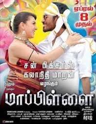 Mappillai Songs Mp3 Download Tamil 2011 High Quality Song Tamil Video Songs Movie Songs Songs