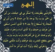 * اللهم اقسم لنا من خشيتك ما تحول به بيننا وبين معاصيك، ومن طاعتك ما تبلغنا به جنتك ومن اليقين ما تهون به علينا مصائب الدنيا، ومتعنا بأسماعنا وأبصارنا ما. Bs2yj Qpq Mmlm