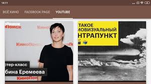 Download apk (18.2 mb) versions. 18 Vsyo Kino For Android Apk Download