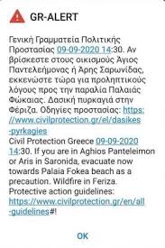 .αγιοσ παντελεημονασ, 210614.87.20, episkevi, rolon, agios panteleimonas, επισκευη rolon, agios panteleimonas, επισκευη ρολων αγιοσ παντελεημονασ, episkevi rolon. Mhnyma Toy 112 Se Katoikoys Oikismwn Ths Kerateas Ert Gr