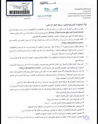معلمو ومعلمات القصيم On Twitter تعميم حركة النقل الداخلي بتعليم القصيم القصيم بريدة عنيزة الرس البكيرية المذنب تعليم القصيم