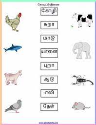 Print our first grade (grade 1) worksheets and activities, or administer them as online tests. 1st Grade Tamil Worksheets For Grade 1 Grade 1 Tamil Test Paper By Tharahai Institution English Esl Worksheets For Distance Learning And Physical Classrooms Kidzone Math Worksheets Grade Level Willemiskandarbatak