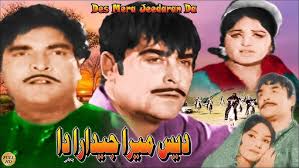 MAA TE QANOON (PUNJABI) YOUSAF KHAN, ALIYA, ASIYA, EJAZ, BAHAR