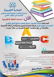 المبادرة العربية لرعاية وتنفيذ برامج تأهيل وتطوير الشباب بالوطن العربي Home Facebook