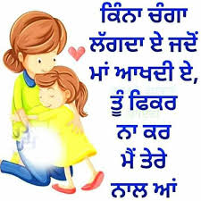 Birthday Wishes For Dad From Daughter In Punjabi Pin By Mandeep Singh On Punjabi Quotes Mom Quotes From Daughter Super Funny Quotes Brother Quotes