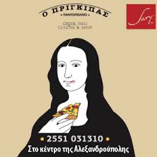 Ale3androypolh Poies Paralies Toy Ebroy Phran Galazia Shmaia Gia Fetos Evros News