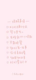 Pin By 𝙣𝙪𝙤𝙡 On Lockscreen In 2020 Japanese Quotes Cute Wallpapers Aesthetic Pastel Wallpaper