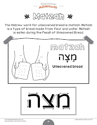 The Hebrew Word For Unleavened Bread Is Matzah Printable Hebrew Worksheets For Kids And Beginners Activity Book Inc Hebrew Words Hebrew Lessons Learn Hebrew