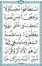 Buku yasin, harga buku yasin ditentukan oleh banyaknya jumlah halaman pada buku 2. Download Surat Yasin File Jpg Full Arie Cellular