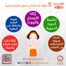 تابعونا على الحسابات الرسمية لمجموعة صيدليات محمد و محمد Facebook Page Https Www Facebook Com 2mpharmacies Facebook Group Ht Book Cover Books Cover