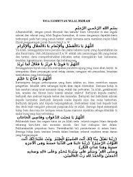 Seluruh umat islam di malaysia akan menunaikan ibadah puasa bulan awal ramadan tahun ini pada 3 april 2022 masihi bersamaan 1 ramadan 1444 hijrah Doa Sambutan Maal Hijrah
