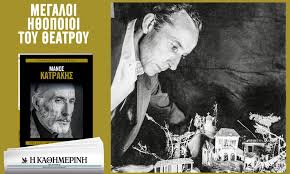 Τίτλος · χρονολογία · αστεράκια · ο άνθρωπος με το γαρύφαλλο. Prosfores H Ka8hmerinh Mobile