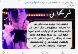 «ستعرض مسرحية الأسطورة كوكو شانيل قريبًا جدًا على قناة من أقوى وأعظم. 2dg2lllm6c4 Dm