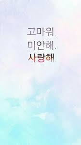 We did not find results for: Lock Screen Korean Wallpaper Iphone Korean Quotes Wallpaper Quotes Korean Words