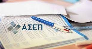 Συζητούν οι δημοσιογράφοι του workenter.gr παναγής γκιόλμας και πέτρος παπαβασιλείου. Asep Ti Na Prose3oyn Oi Ypopshfioi Gia Thn 8k 2018 Aftodioikisi Gr