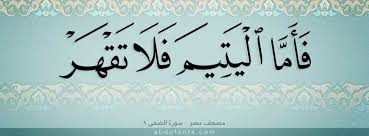أكثر من ٦٠ لوحة قرآنية غلاف فيس بوك Abdo Fonts Quran Verses Calligraphy Quotes Arabic Calligraphy
