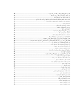 Image result for ‫کتاب میکروبیولوژی مواد غذایی همراه نمونه سوال‬‎