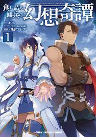 JUN212138 - STRANGE ADVENTURE OF BROKE MERCENARY GN VOL 01 - Previews World