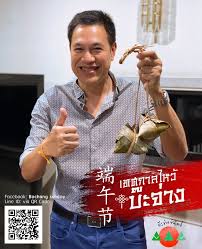 นอกจากบ๊ะจ่าง ยังมี กีจ่าง ซึ่งทำจากข้าวเหนียวแช่น้ำด่างกี ใช้ใบไผ่สดขนาดใบเล็กกว่าบ๊ะจ่าง แต่ลักษณะห่อเหมือนกัน ใส่. à¸„à¸™à¹„à¸¥à¸ à¹€à¸ž à¸¢à¸š à¸«à¸¡ à¸­à¸¡à¸­ à¸‡à¸„ à¹‚à¸žà¸ªà¸• à¸à¸²à¸à¸£ à¸²à¸™ à¸š à¸°à¸ˆ à¸²à¸‡ à¸à¸²à¸£ à¸™à¸• à¸„à¸§à¸²à¸¡à¸­à¸£ à¸­à¸¢