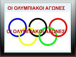 Ημερήσιες προβλέψεις για ερωτικά, οικονομικά, επαγγελματικά και σημαντικές ημερομηνίες από κορυφαίους αστρολόγους του astrology.gr. Calameo Oi Olympiakoi Agwnes X8es Kai Shmera