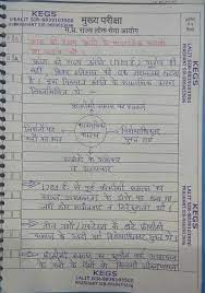 Aspirants can take help from the notes mentioned below Mppsc Club Sponsored Post Mppsc Mains Answer Writing Facebook