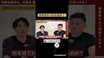 証券会社の給料事情について #転職 #面接 #初任給 #年収 #証券 ...