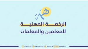 حالة الطقس المتوقعة اليوم الخميس. Ø§Ù„Ø±Ø®ØµØ© Ø§Ù„Ù…Ù‡Ù†ÙŠØ© Ø¹Ø§Ù… Ø§Ù„Ù‚Ø³Ù… Ø§Ù„ØªØ±Ø¨ÙˆÙŠ Youtube