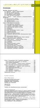 учебник по биологии 9 класс пасечник читать онлайн бесплатно Uchebnik Biologiya 5 6 Klass Pasechnik Sumatohin Chitat Onlajn